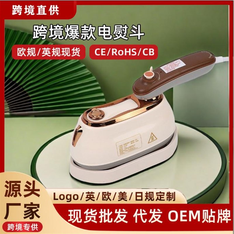 熨斗手持式挂烫机式熨烫机家用蒸汽电熨斗干湿两用小型熨衣机