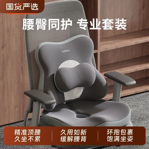 护腰久坐神器办公室专用腰靠腰垫靠背座椅子腰枕工位腰部支撑靠垫