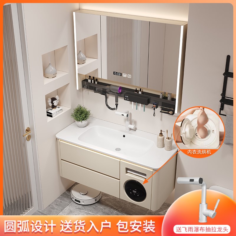 卫生间圆角浴室柜陶瓷一体盆洗脱烘带洗衣机智能洗漱台洗手池组合