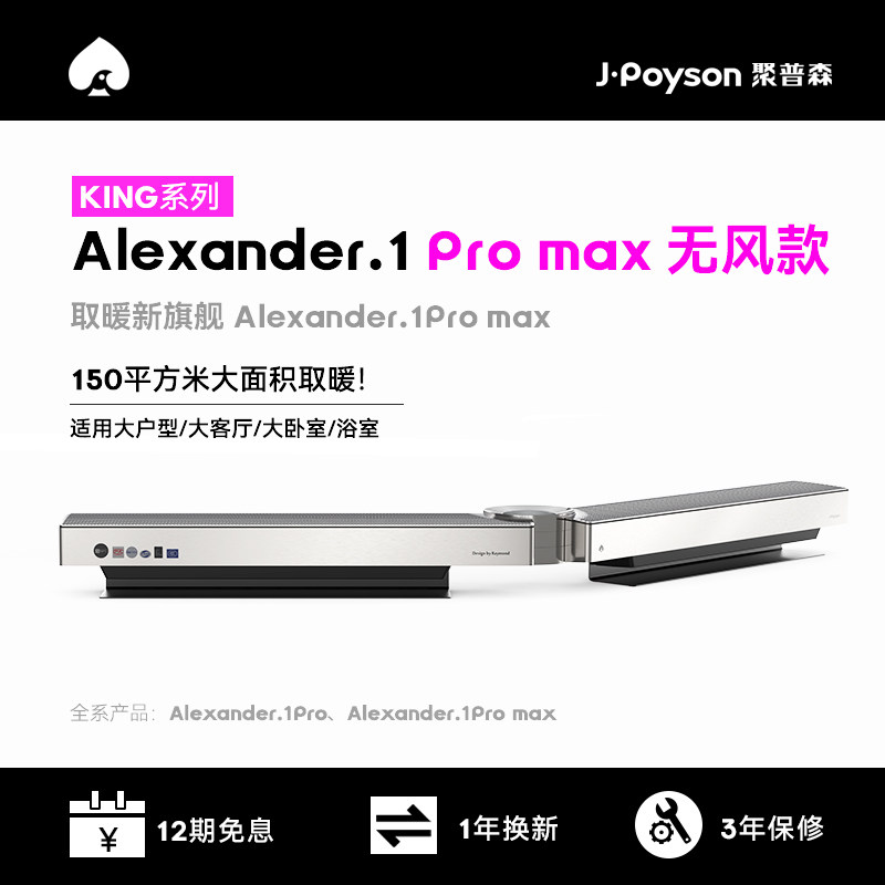 聚普森无风无光导热对流式大面积石墨烯踢脚线取暖器极寒地区适用