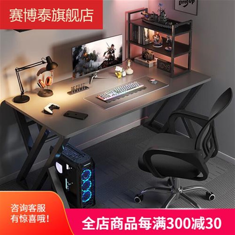 定制蕴捷电竞桌电脑桌台式电竞桌椅套装家用书桌卧V室简易办公桌