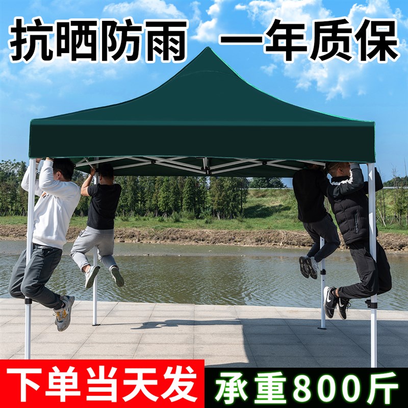 四角伞帐b篷加厚地摊雨蓬伞遮阳防晒折叠四方户外广告摆摊专用棚