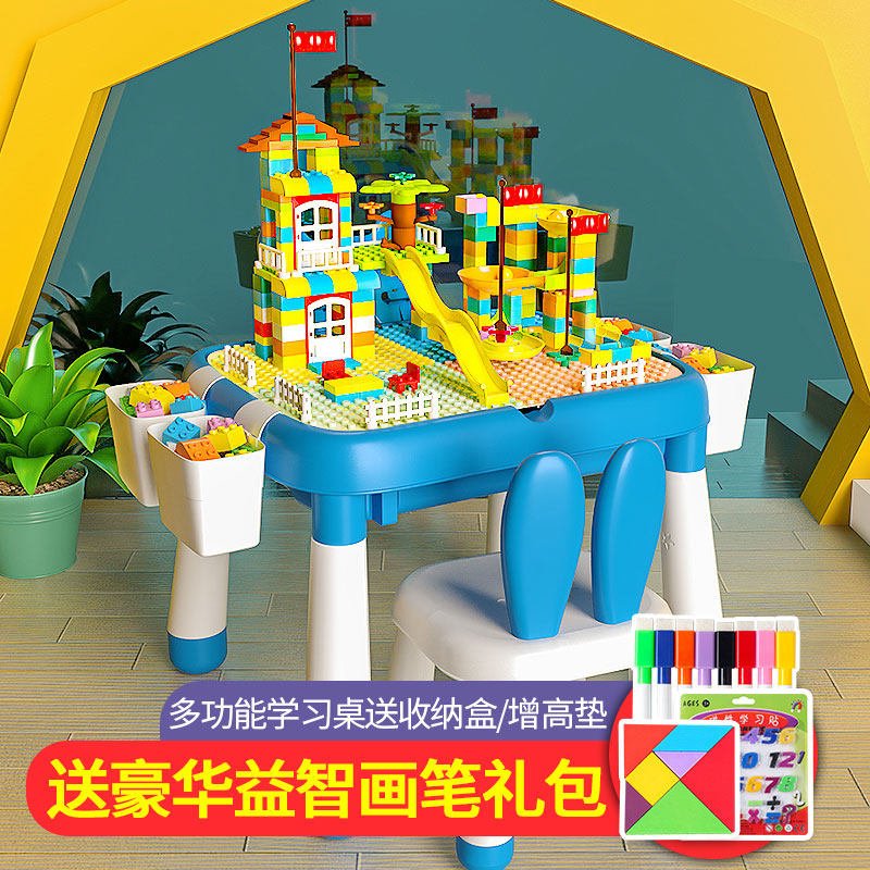 多功能积木桌益智拼装玩具桌子儿童大颗粒女孩宝宝3岁男孩幼儿园