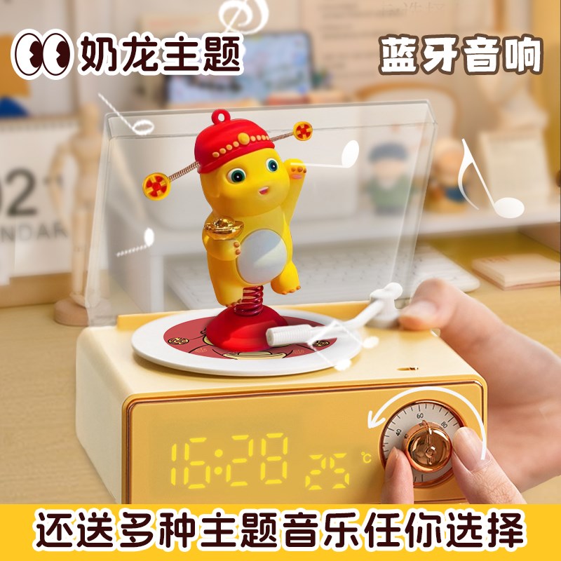 旋转奶龙公仔玩偶创意蓝牙音响摆件儿童玩具生日礼物送男孩女孩