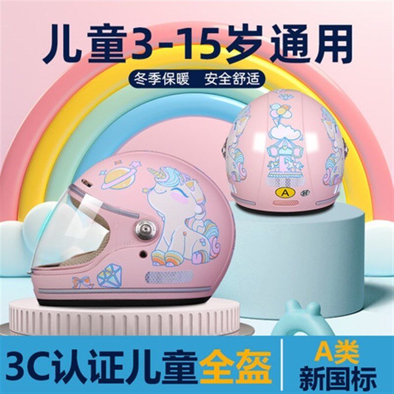 儿童头盔自行车头盔男女孩安全盔可爱小孩安全头灰盔学生四季全盔