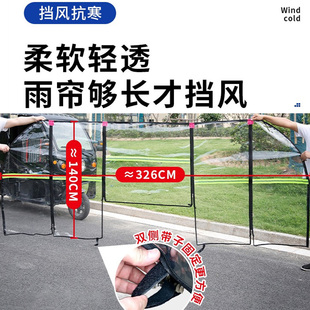电动三轮车车棚雨帘挡风全透x明围帘快递前遮雨棚雨帘加厚防雨门