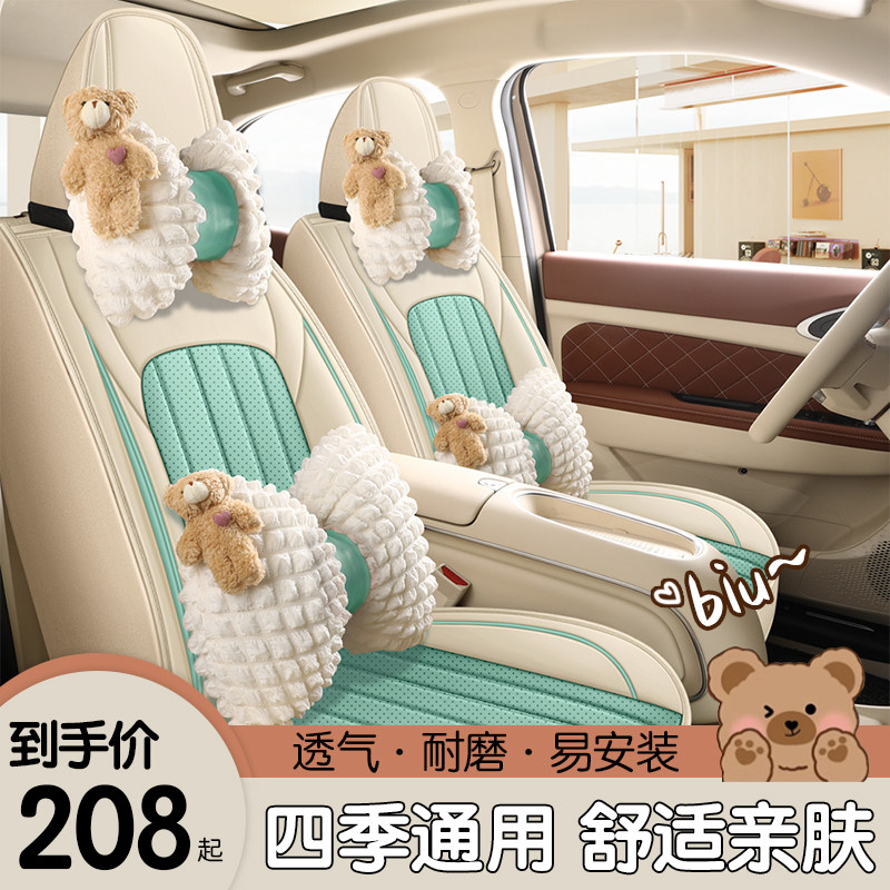 汽车坐垫四季通用全包围座椅套女神款专用透O气卡通布艺全包车座