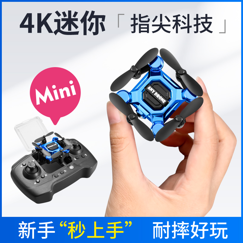 迷你折叠无人机遥控飞机航拍四轴飞行G器玩具耐摔小学生型智能自
