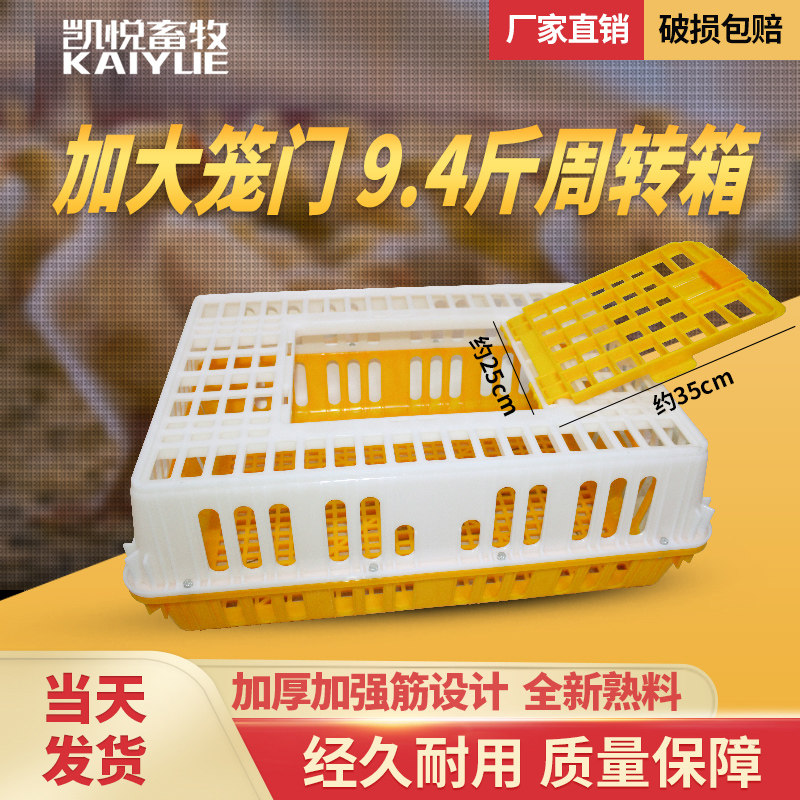 鸡笼运输笼塑料家禽周转箱筐成小鸡鸭鹅鸽子笼兔笼家用养殖鸡笼子