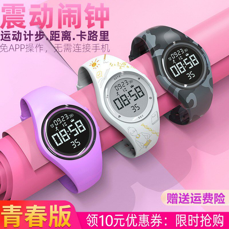 学生手表b女防水震动闹钟男款中小学生女孩夜光儿童智能运动电子