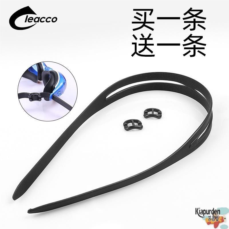 游泳眼镜带眼镜带子游泳眼镜日字扣游泳眼镜配件硅胶胶带