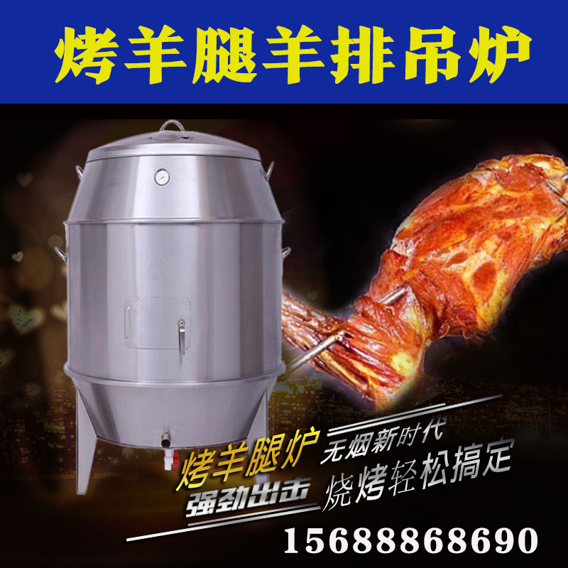不锈钢烤羊腿羊排玻璃吊炉圆形挂掉闷I炉烤鸡鸭鹅烧烤炉自动旋转