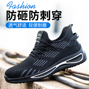 劳保鞋男士钢包头工作鞋夏季透气轻便防臭防砸防刺穿耐磨老保工地