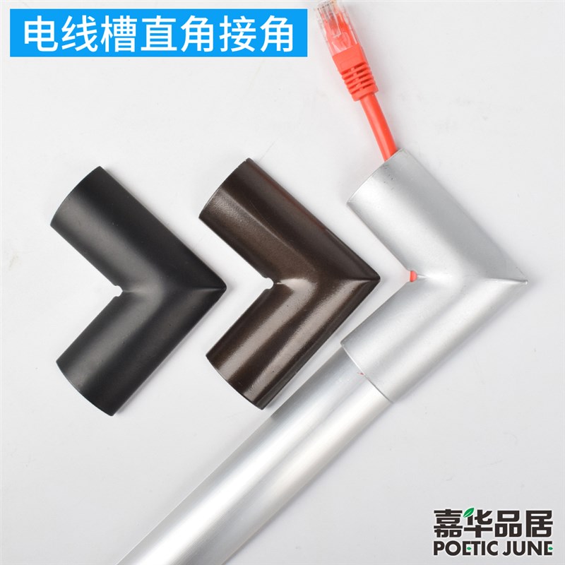 铝合金半圆走地线槽弧形耐踩明装防踩金属线槽走线槽拐角直角接