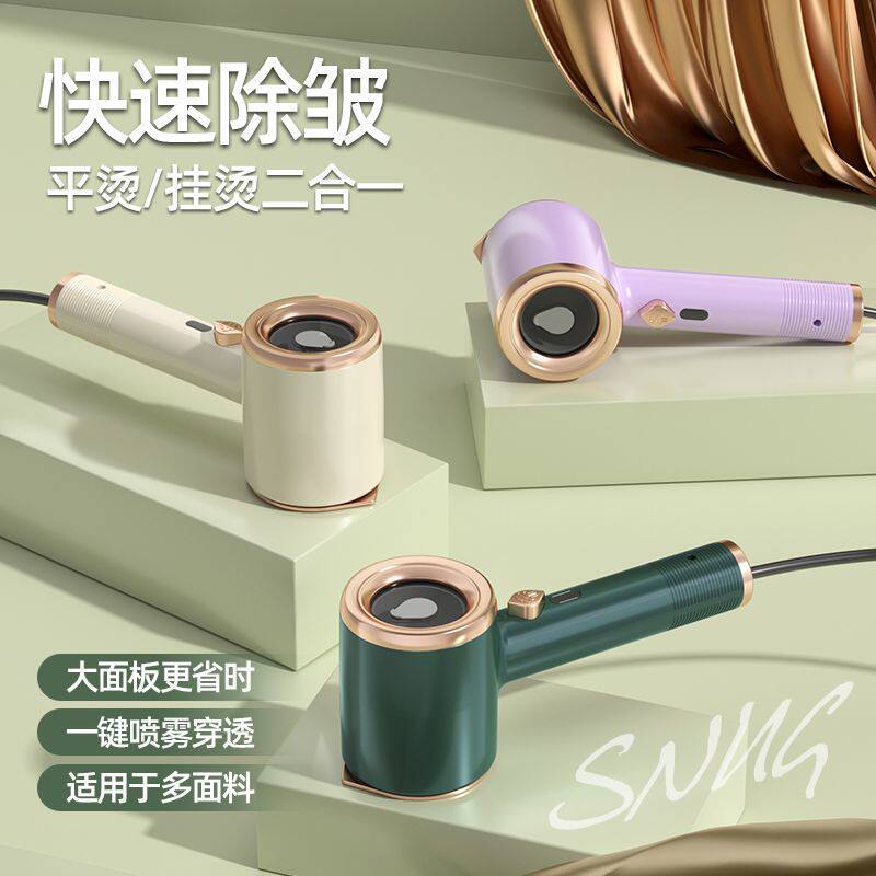手持挂烫机便携式手持熨烫机小型烫熨宿舍蒸汽消毒熨斗烫衣服神器
