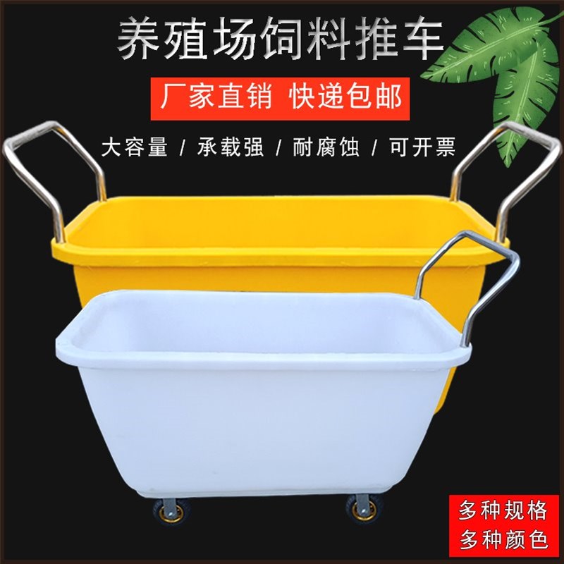 养殖场饲料车料斗手m推车养殖场运输车喂料车推料车撒料车轻便四
