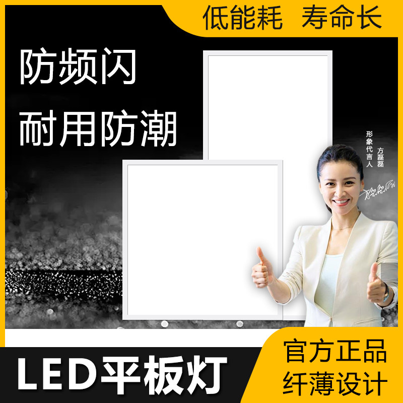 集成吊顶铝扣板600x600led灯嵌入式厨房卫生间扣板灯平板灯面板灯,家装灯饰光源,平板灯/面板灯,淘宝优惠券,粉丝福利购,淘宝优惠卷
