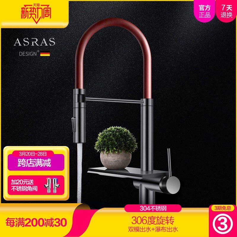 阿萨斯家用厨房水槽瀑布冷热304纳米水龙头枪黑色洗菜盆抽拉龙头