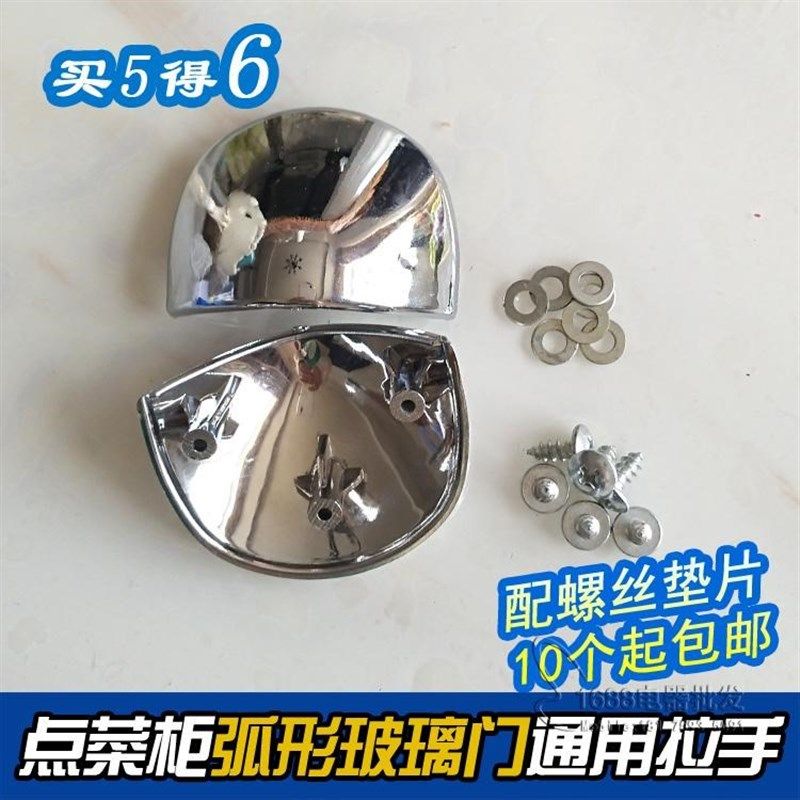点菜柜展示柜保鲜柜冷藏冷v冻弧形玻璃门拉手门把手抓手手柄推拉