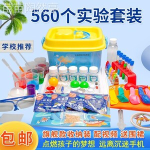 科学小实验材料包拇指客300个实验套装小学生手工益智礼物幼儿diy