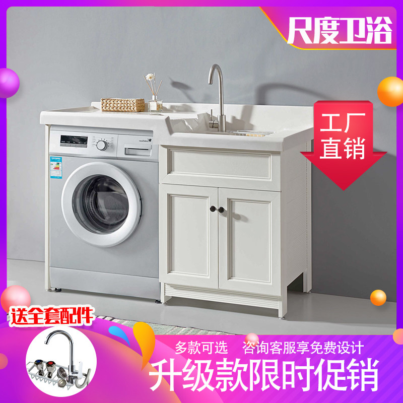 洗衣机柜子阳台组合阳台浴室洗衣柜洗手盆脸盆带搓板一体切角定制