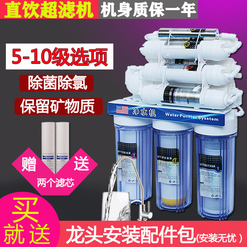 净水器家用直饮自来水龙头过w滤器净水机厨房前置过滤器10级超滤