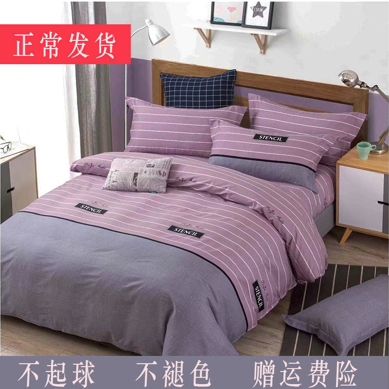 加厚纯棉斜纹四件套双人1.8米春秋宿舍1.5棉布床单式X被罩床品定