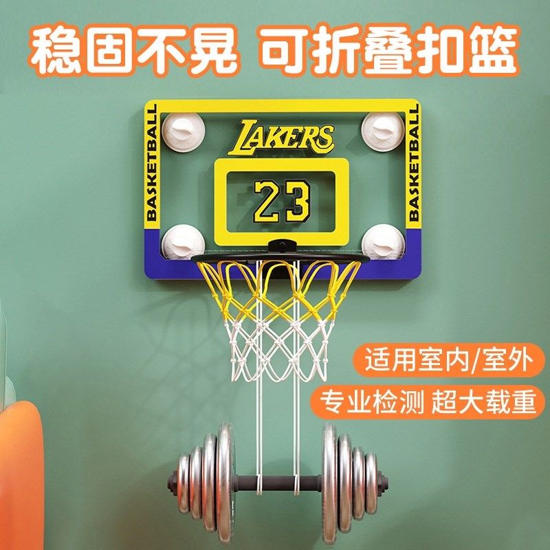 免打孔室内篮球框儿童投篮框家用静音球壁挂式可折叠篮球架小篮筐