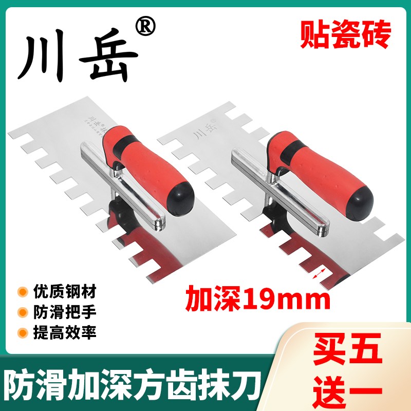 抹泥刀瓷砖大方齿带齿抹灰刀锯z齿抹子平灰批灰匙泥瓦工具铺贴瓷