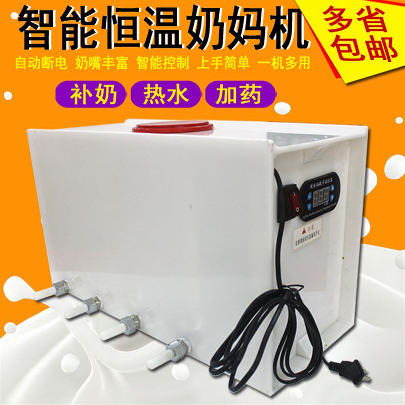 恒温仔猪奶妈机小猪补奶机自动哺乳喂奶机猪崽喂奶器兽用专用设备