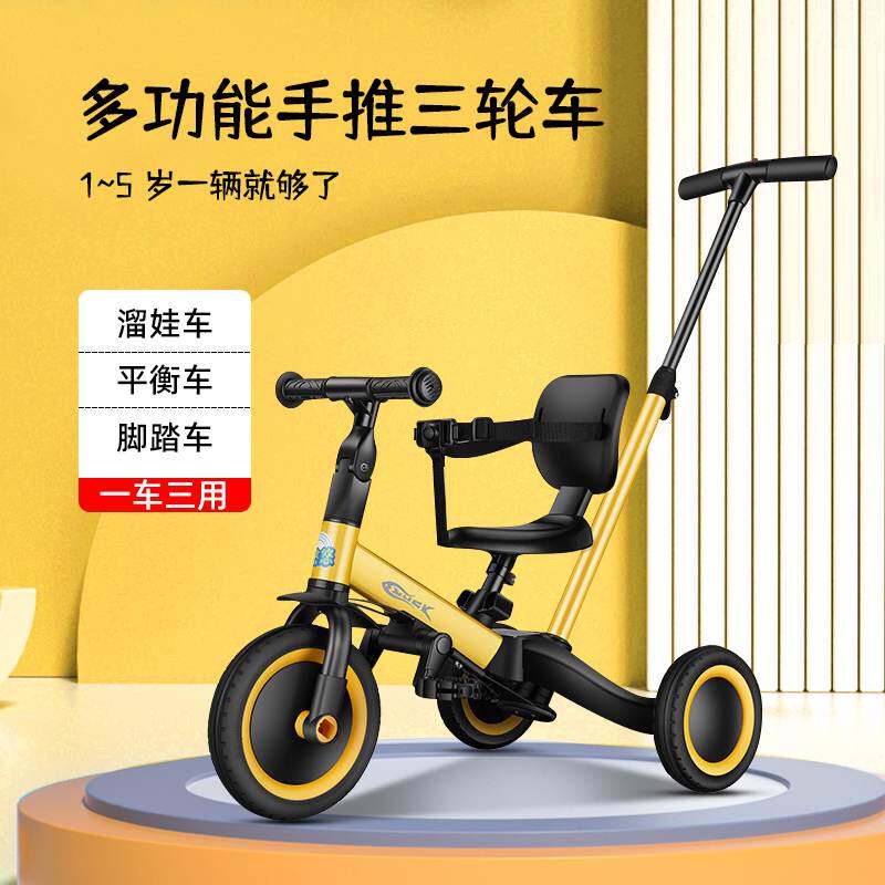 儿童三轮车脚踏车多功能手推车1-3B-2-6岁平衡车宝宝滑步车自行车