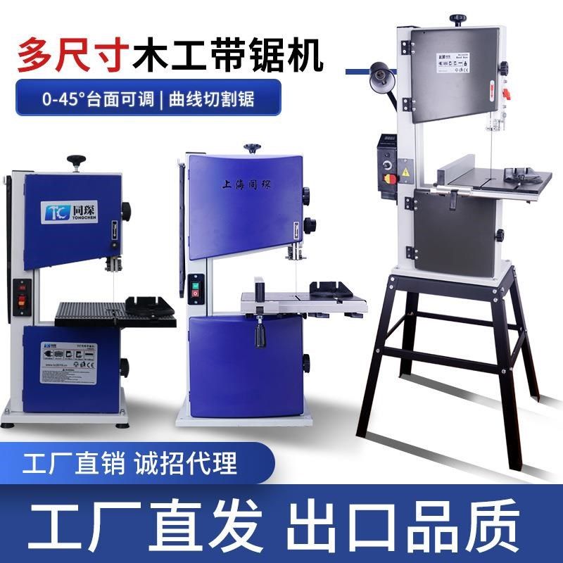 木工台式带锯机电动开料机小型家用木工锯机曲线切割机床,畜牧/养殖物资,畜牧/养殖器械,淘宝优惠券,粉丝福利购,淘宝优惠卷
