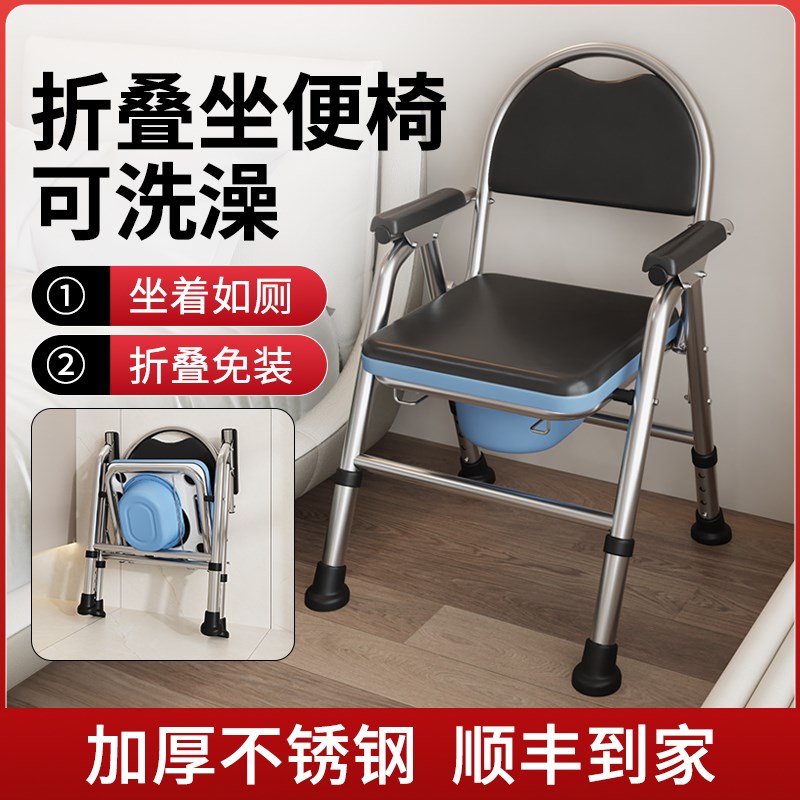 加厚坐便器老人移动马桶折叠大便坐椅孕妇厕所用的不锈.钢洗澡凳