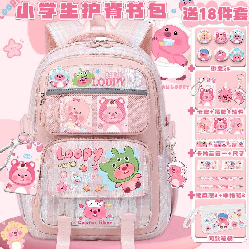 小海狸loopy露比书包女童36年级小学生可爱大容量轻便减负背包a