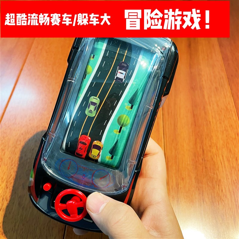 新年逗孩子神器宅家玩躲车大冒险游戏假期出游便携好物方向盘小车