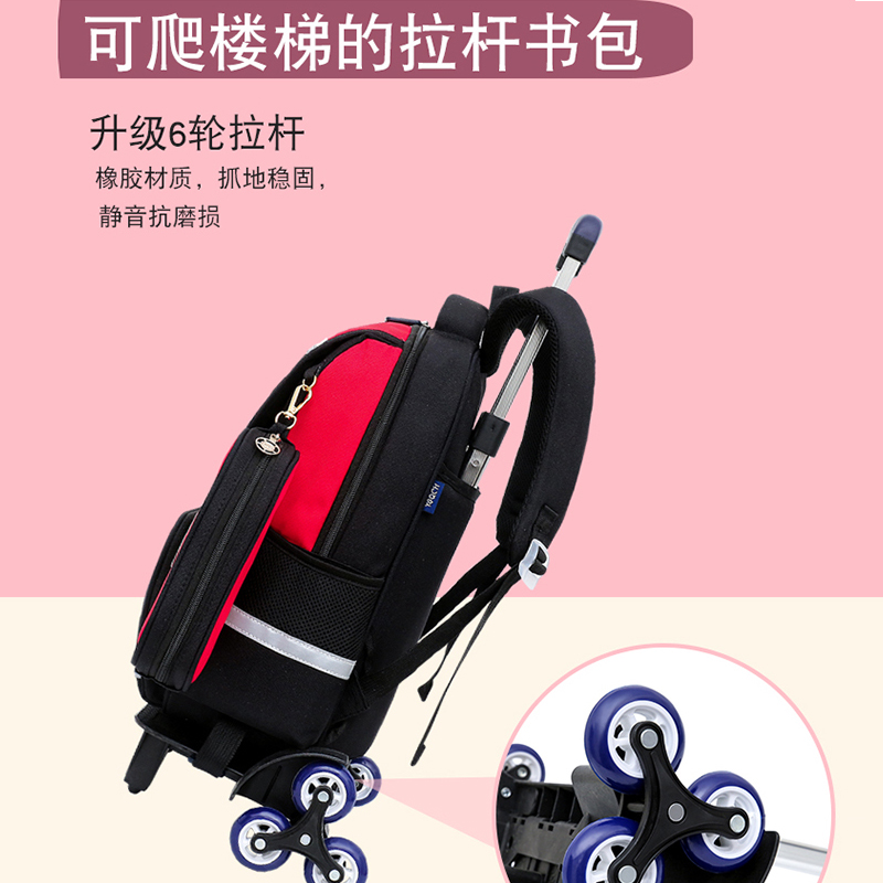 拉杆书包小学生男孩一二三到六B年级女孩大容量六轮拖拉爬楼防水