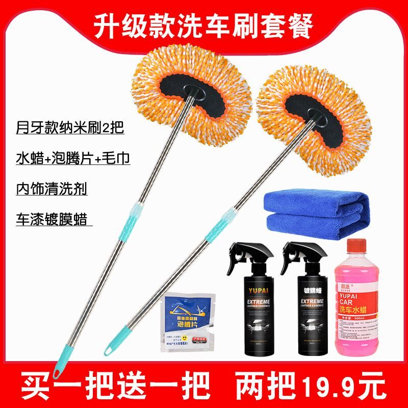 .洗车拖把专用刷车刷子软毛汽车用擦车长柄工具伸W缩非纯棉洗车套
