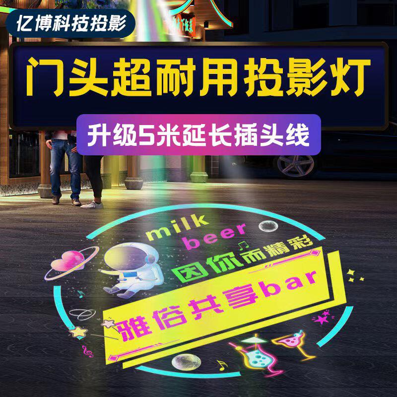 广告灯投影灯旋转文字LED地面射灯C图案门头招牌logo投射灯定制做