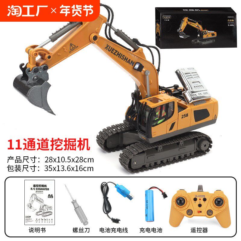 遥控挖掘机合金遥控车挖土机遥控工程车自卸车儿童玩具推土机