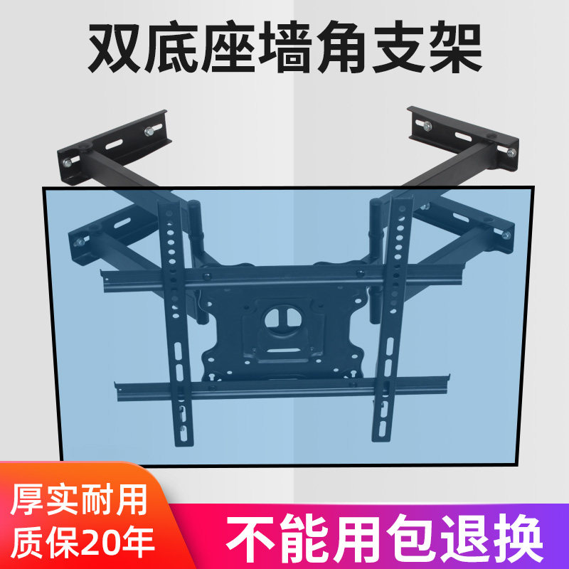 墙角电视机挂架h三角32/43/55/65寸转角伸缩旋转折叠支架拐角壁挂