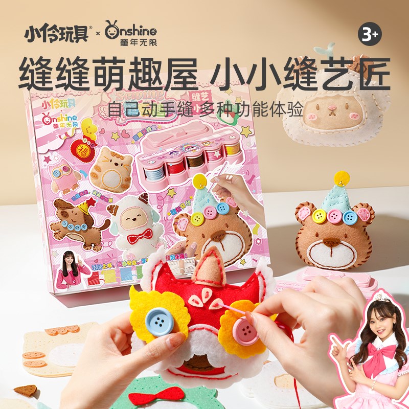 儿童手工缝缝乐不织布玩偶自制挂件制作材料包小孩子diy创意礼物