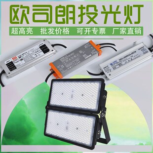 防眩目网球场灯户外防水220V大射灯超亮篮球足球场110VLed投光灯