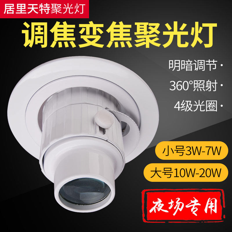 射灯led聚光酒吧象鼻天花嵌入式七彩珠宝防眩电视墙轨道吸顶筒灯