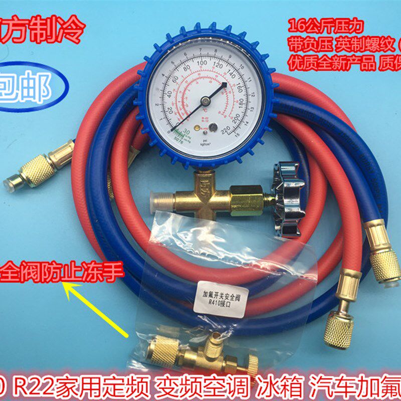 空调加氟套装充氟压力表冷媒表空调冰箱汽车加氟工具X制冷维修工
