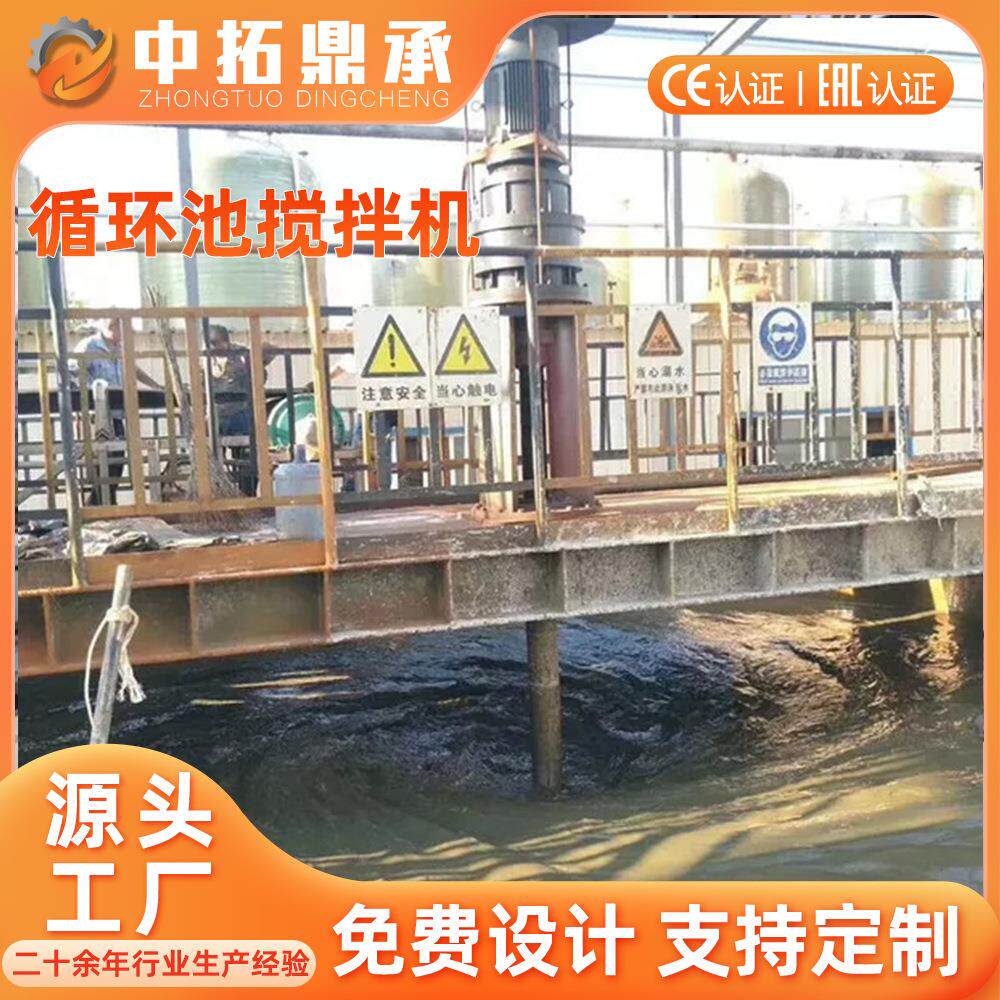 顶入式脱硫搅拌VXM器脱硫剂循环搅池拌2设备205搅拌设备