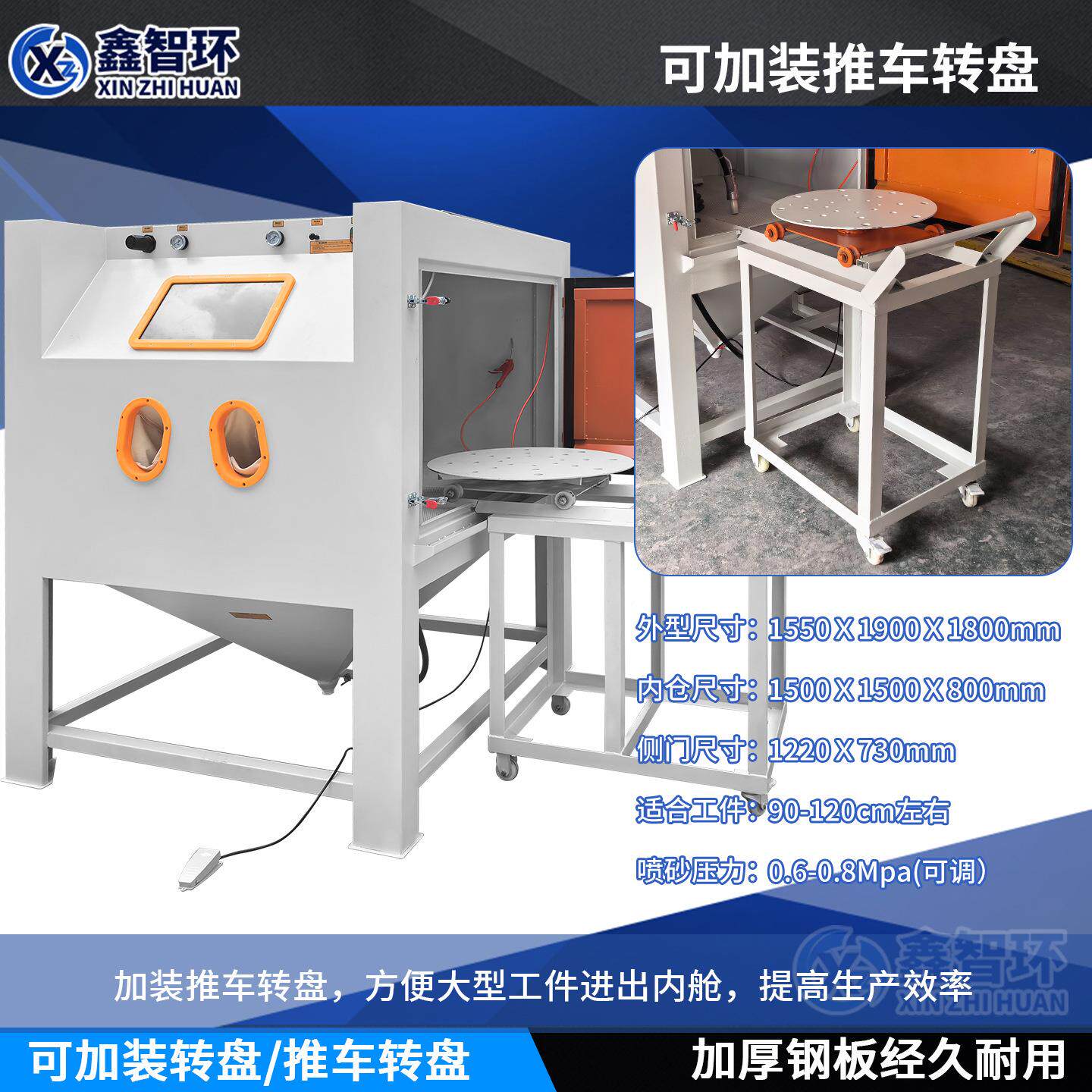 喷设砂机155推车60转盘模具1喷砂备发动机轮船件翻新除锈喷砂配机