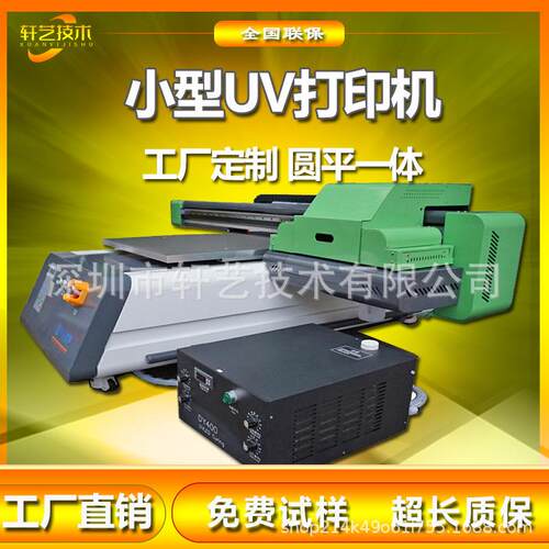 江供苏小v型u打印机厂家徐州酒瓶HS60903d浮雕印刷机直360旋转喷