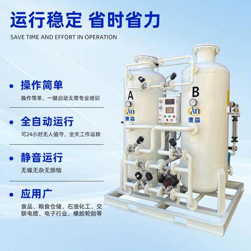 工业氮机氮气机50立方压吸附气发氮生器制化工DM-999-5小变型空分