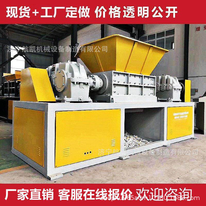 塑料粉碎铁机双511轴圾垃小型金属撕碎机大刀片型橡胶木材废破碎