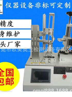窗执手扭力性试验建筑窗双面执门手机OM-886耐久测试旋压执机手测